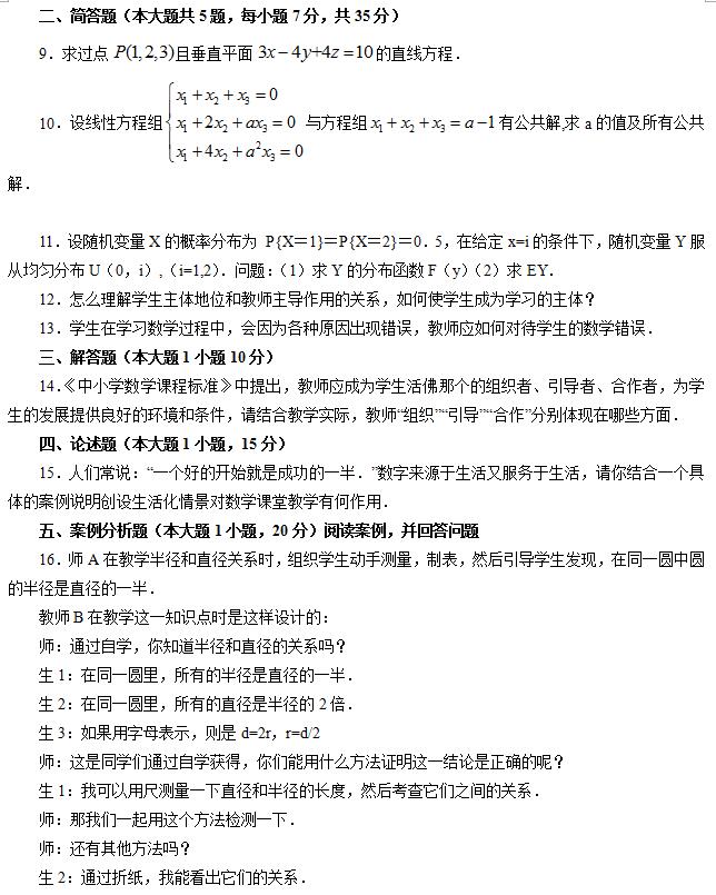 ȫ����ʦ�ʸ�ͳ������ѧѧ��֪ʶ�����������У���ģ���Ծ���