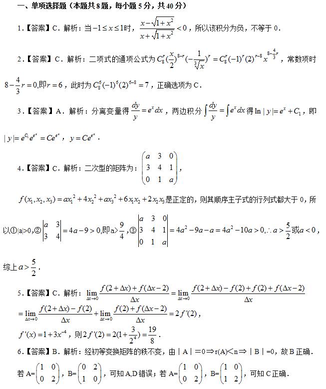 ȫ����ʦ�ʸ�ͳ������ѧѧ��֪ʶ�����������У���ģ���Ծ�һ���𰸡�